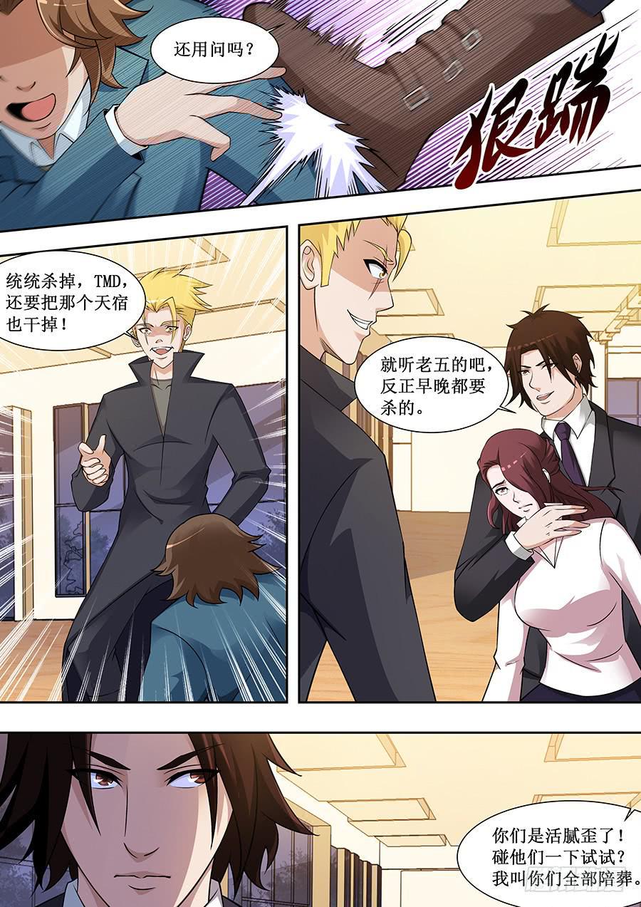 界门大开漫画,721图