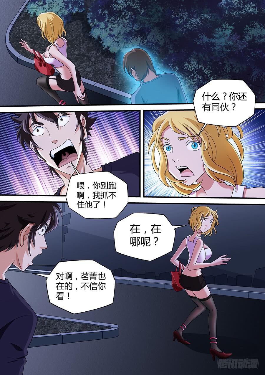 界门大开漫画,101图