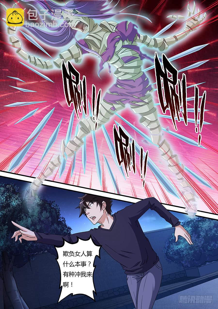 界门大开漫画,152图