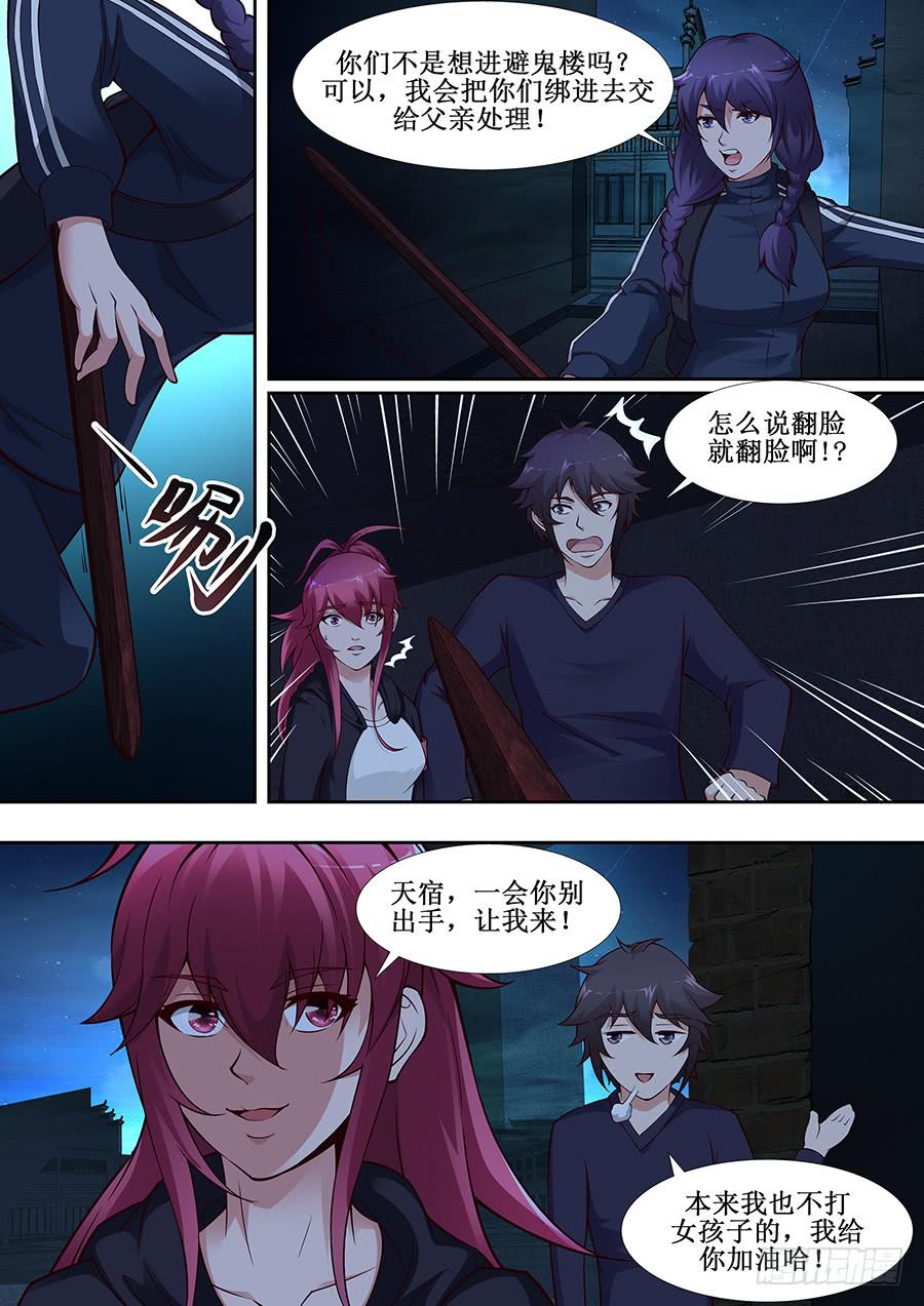 界门大开漫画,621图