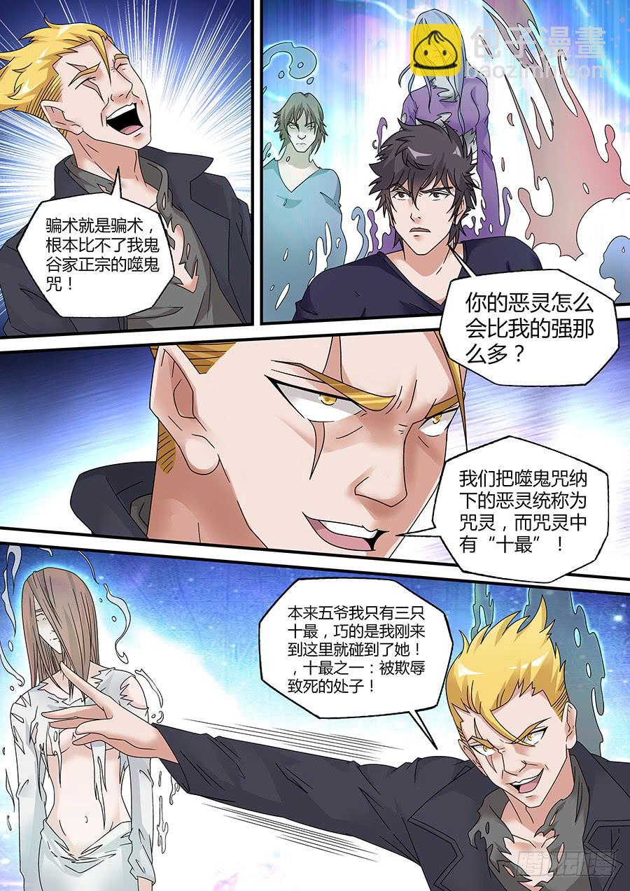 界门大开漫画,422图