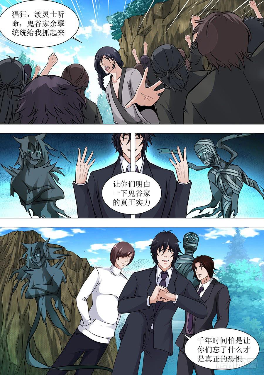 界门大开漫画,752图