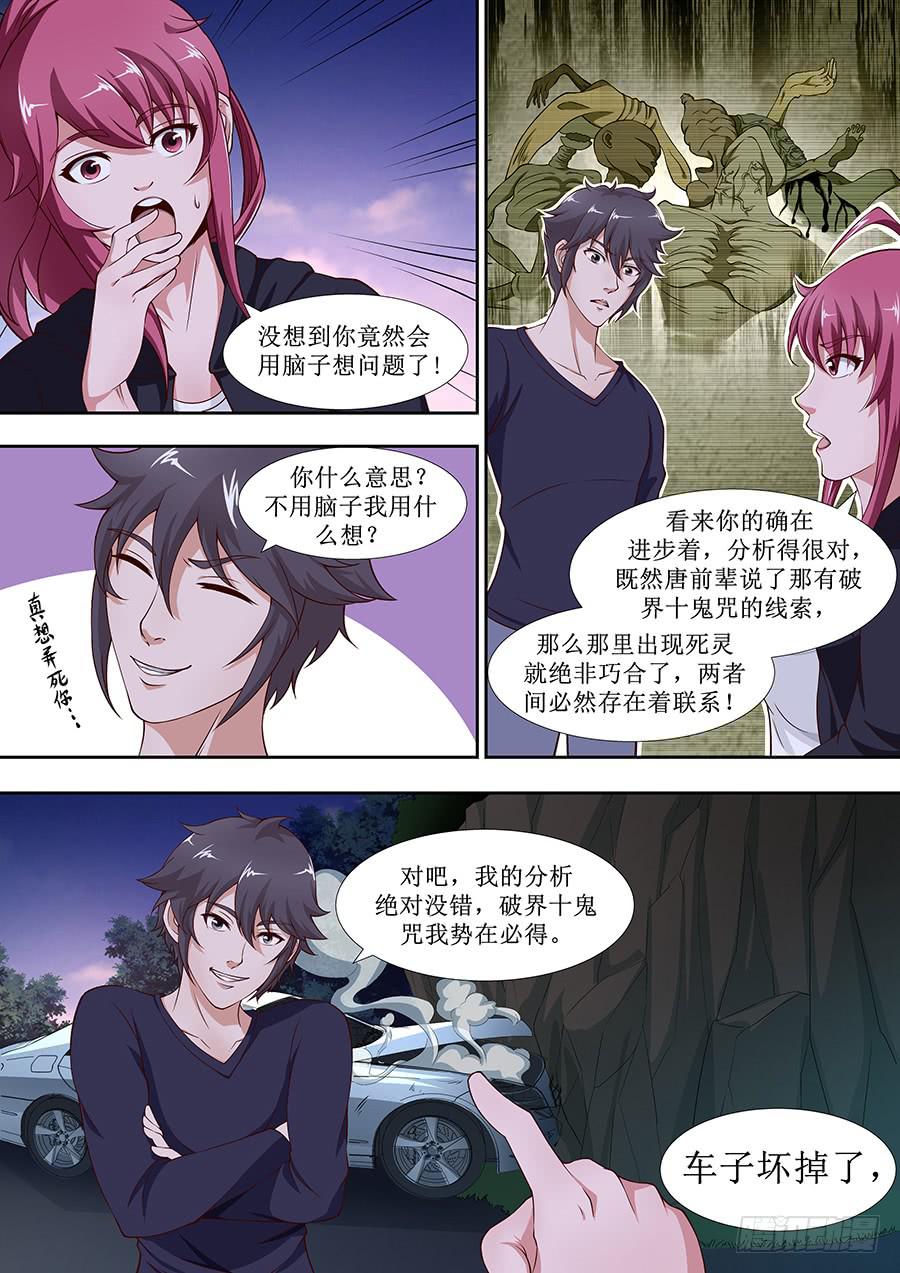 界门大开漫画,571图