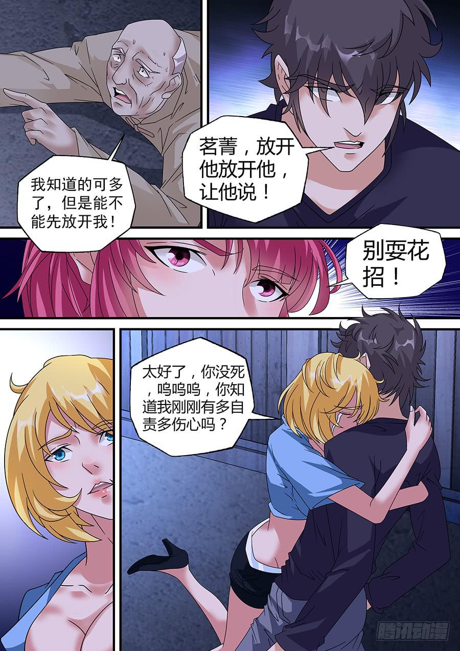 界门大开漫画,402图