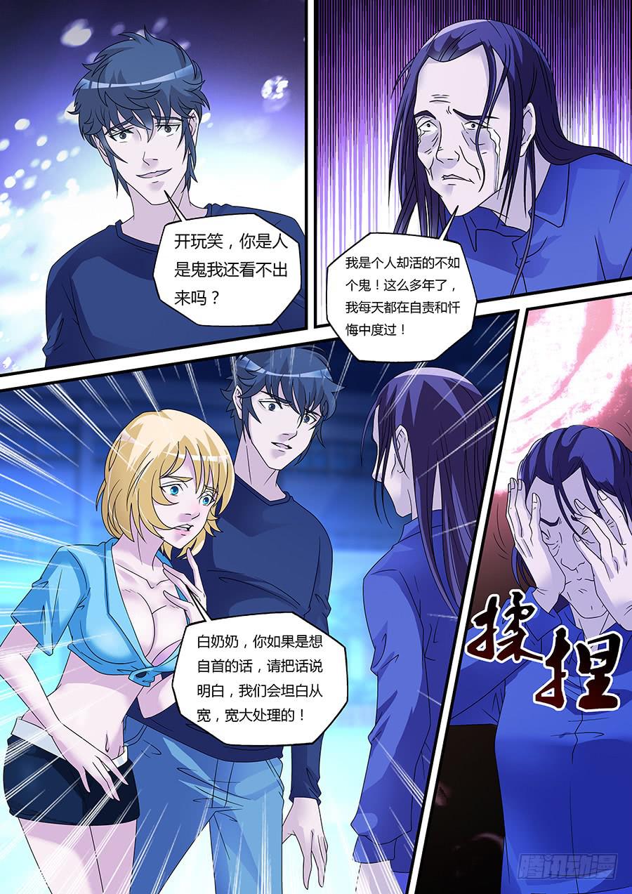 界门大开漫画,292图