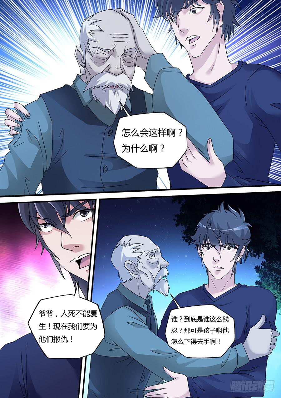 界门大开漫画,281图