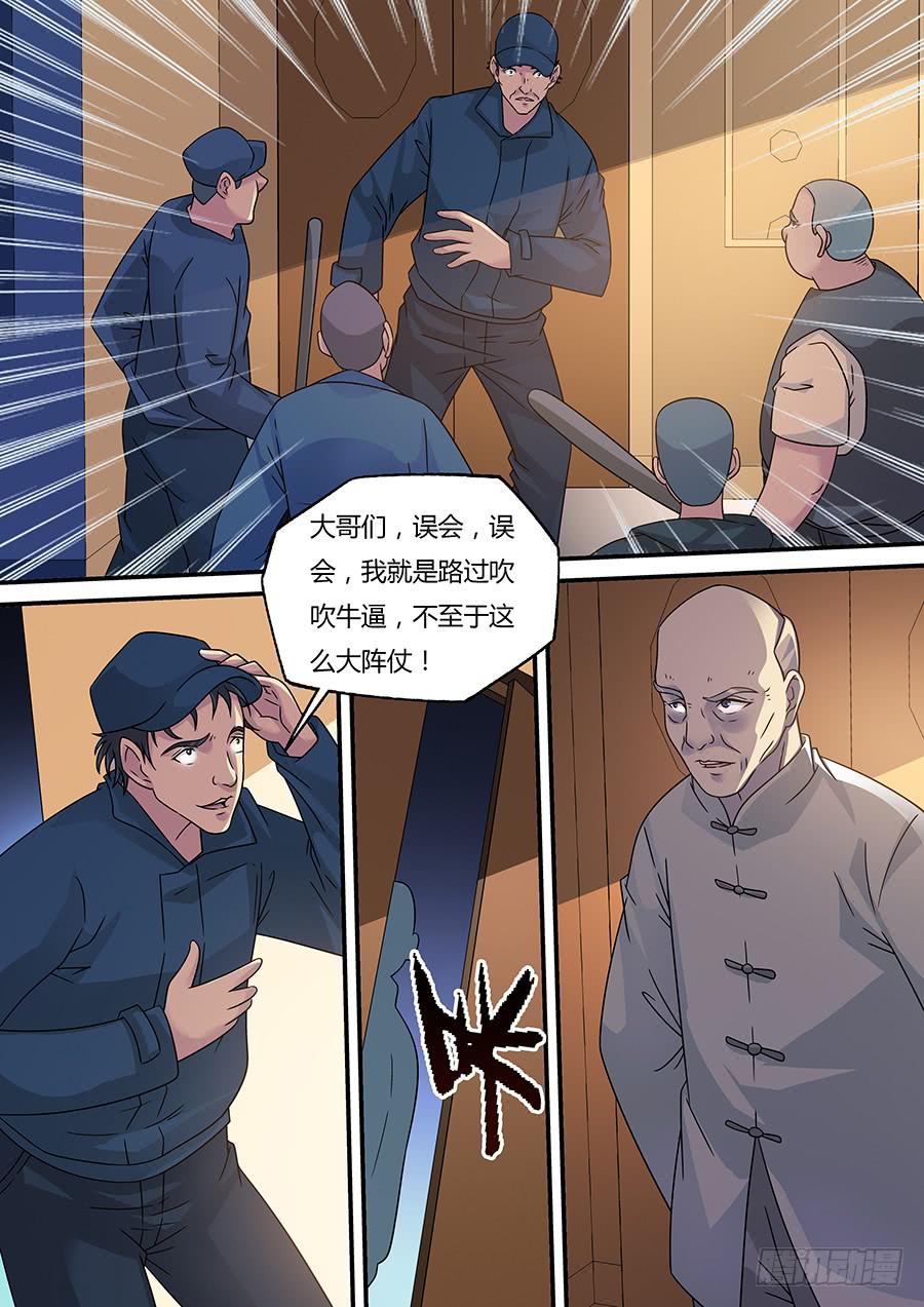 界门大开漫画,361图