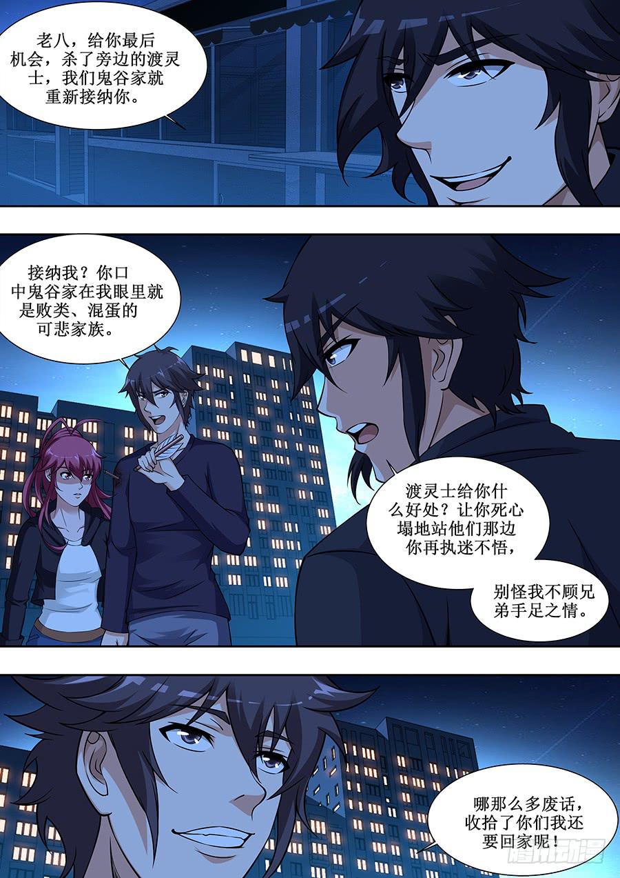界门大开漫画,702图