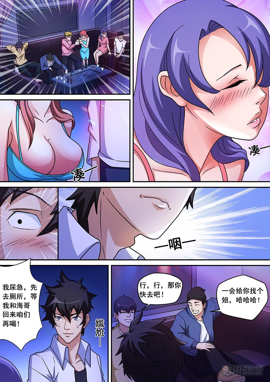 界门大开漫画,22图