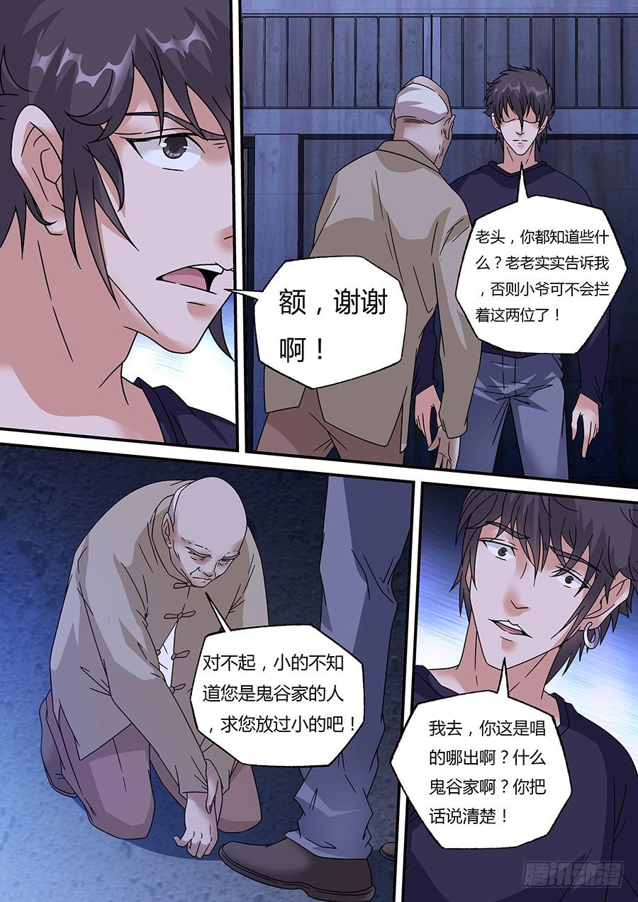 界门大开漫画,402图