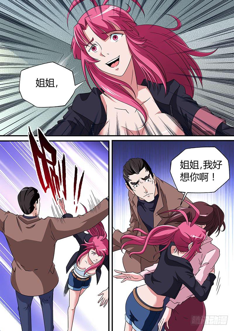 界门大开漫画,82图
