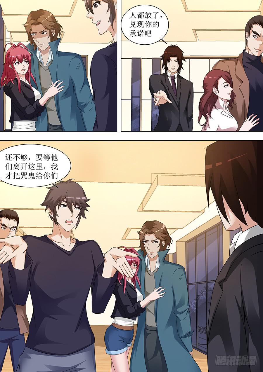 界门大开漫画,721图