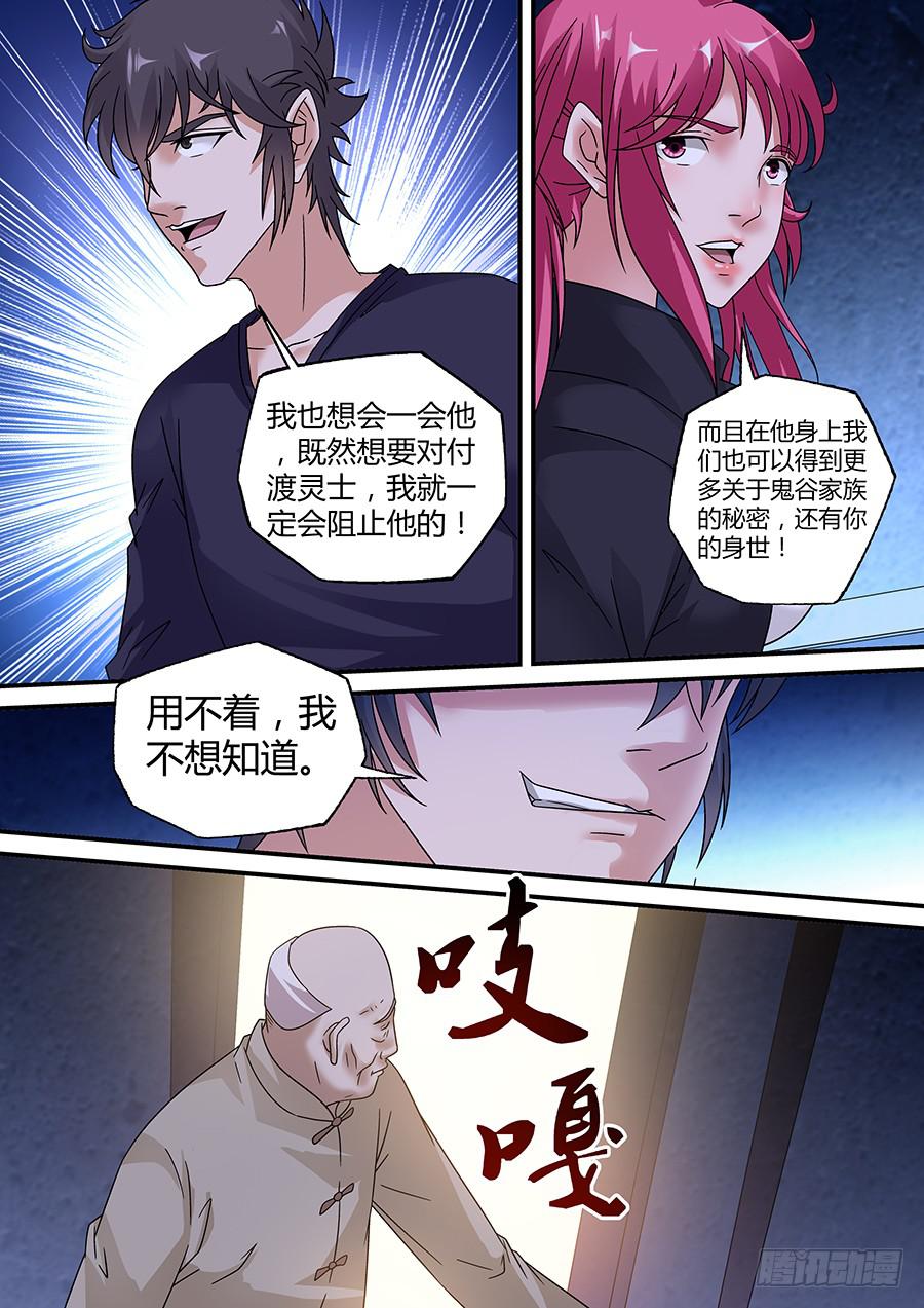 界门大开漫画,412图