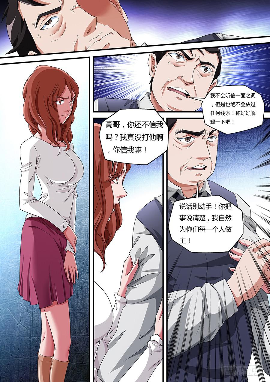 界门大开漫画,201图