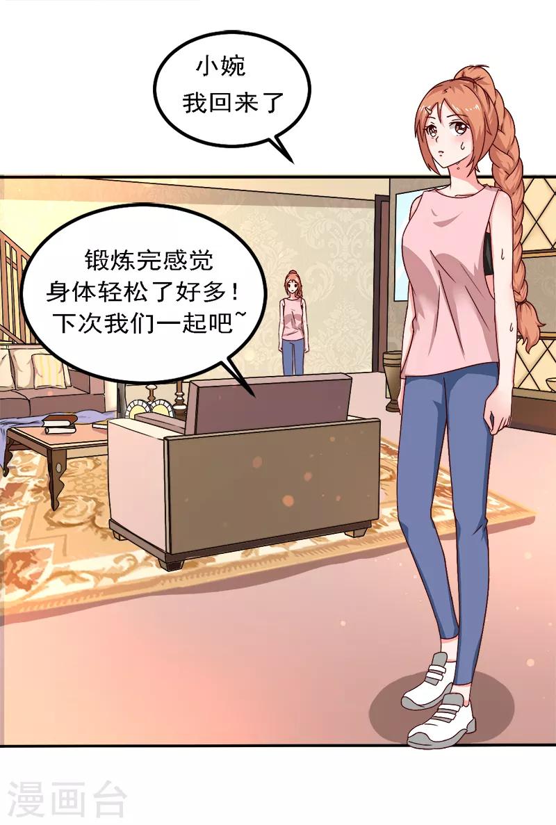 魔术王子别吻我漫画,第19话 来者何人1图