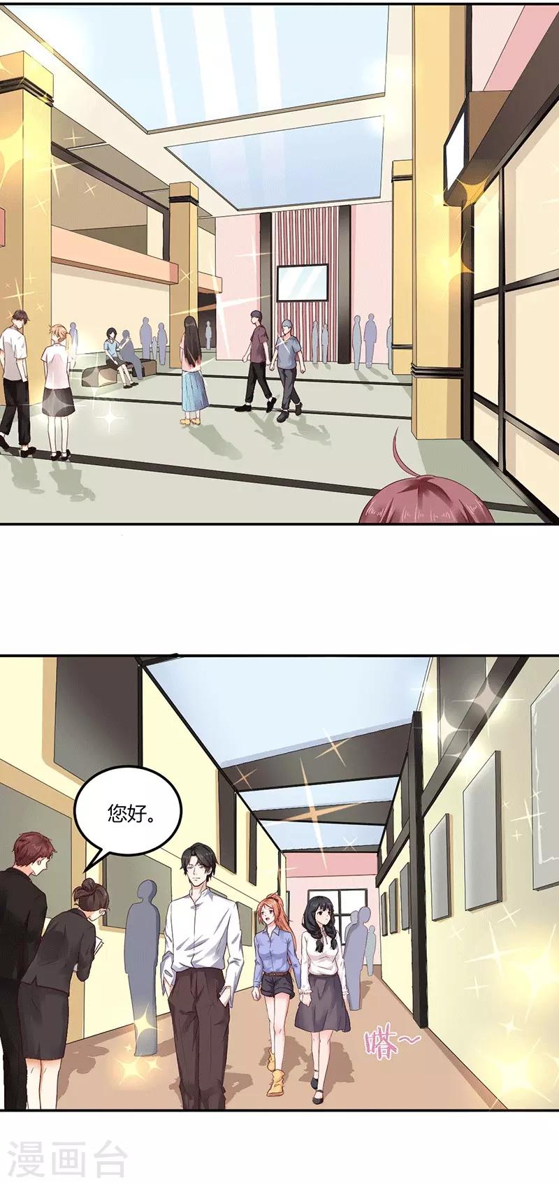 魔术王子光漫画,第15话 来做练习生吧！2图