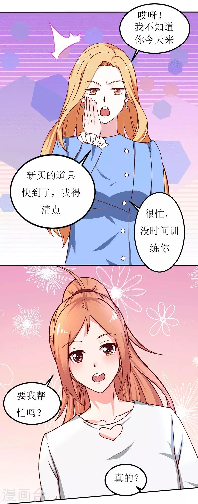 魔术王子别吻我漫画,第21话 居然有这么多？！1图