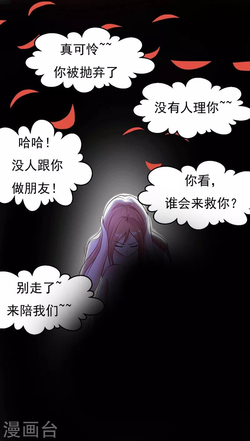 魔术王子菲漫画,第24话 还你一个公道2图