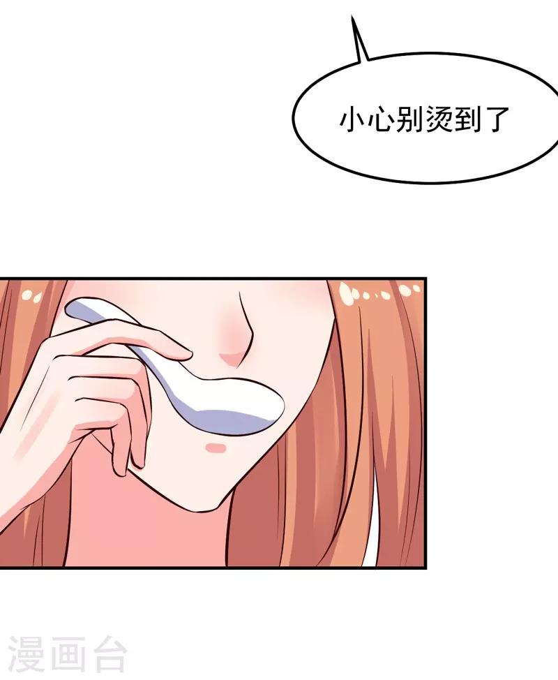 魔术王子别吻我漫画,第25话 闺蜜眼里出真凶1图