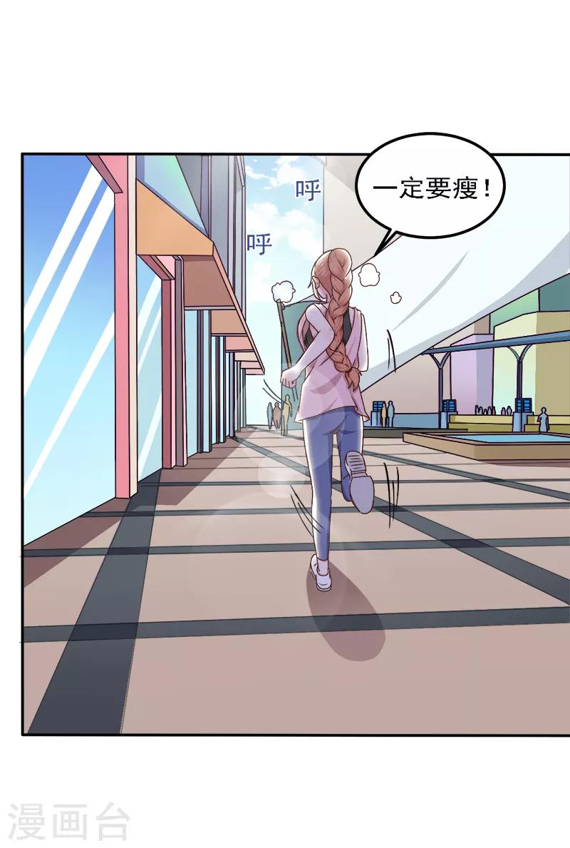 魔术王子别吻我漫画,第19话 来者何人2图