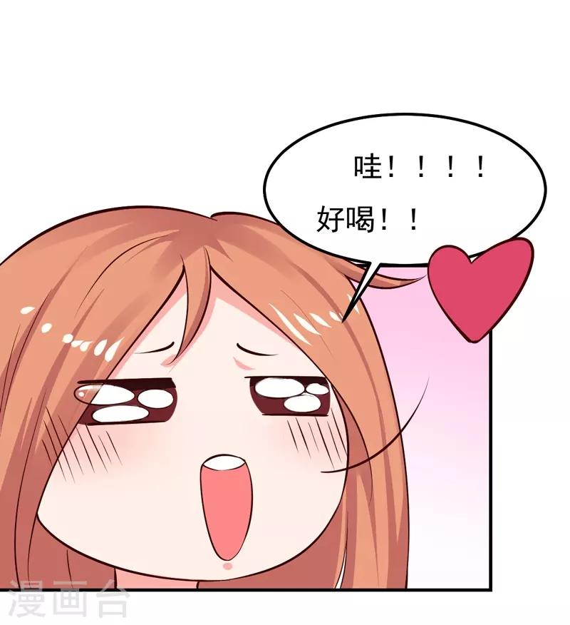 魔术王子别吻我漫画,第25话 闺蜜眼里出真凶2图