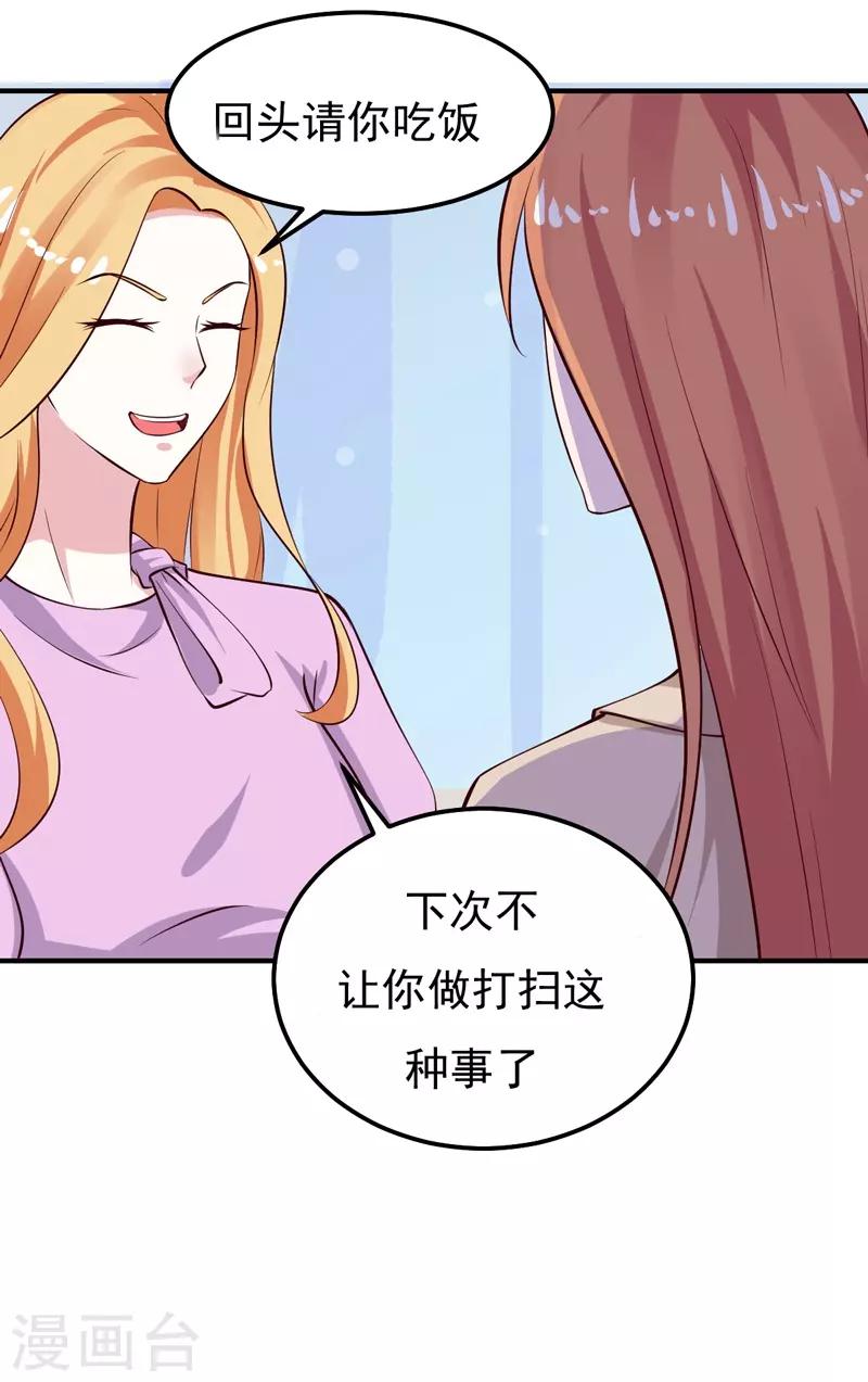 魔术王子别撩我漫画免费观看下拉漫画,第27话 你这个关系户！！1图