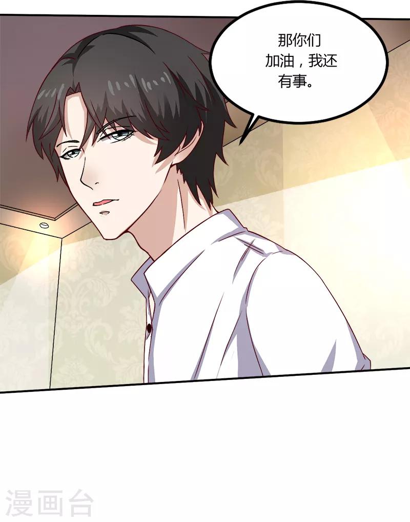 魔术王子光漫画,第18话 亲自教导2图