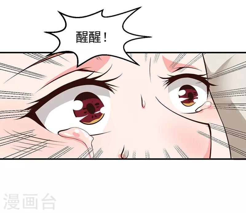 魔术王子菲漫画,第24话 还你一个公道2图