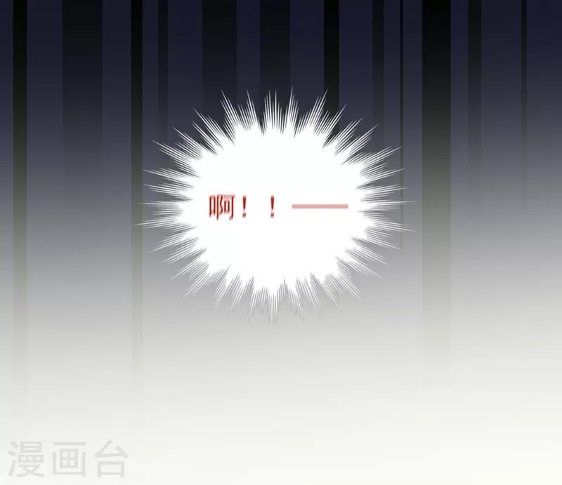 魔术王子别吻我漫画,第22话 谁来救救我2图