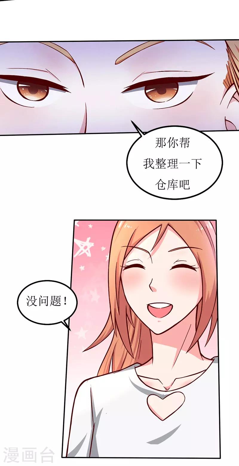 魔术王子别吻我漫画,第21话 居然有这么多？！2图