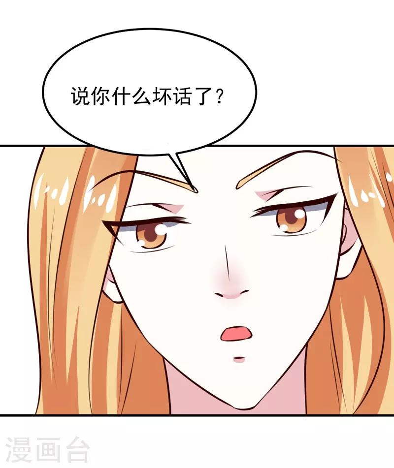 魔术王子别撩我漫画免费观看下拉漫画,第27话 你这个关系户！！2图