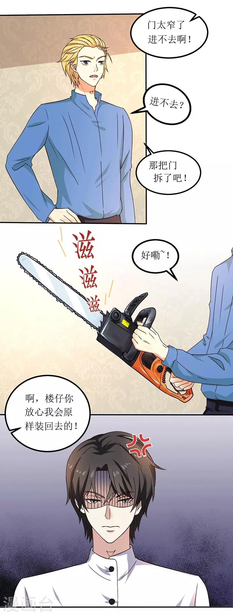 魔术王子别吻我免费阅读漫画,第21话 居然有这么多？！1图