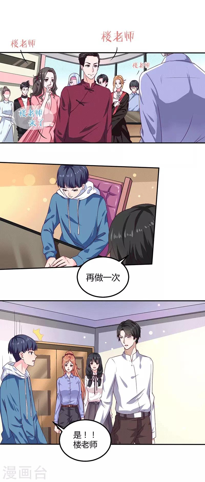 魔术王子光漫画,第15话 来做练习生吧！1图