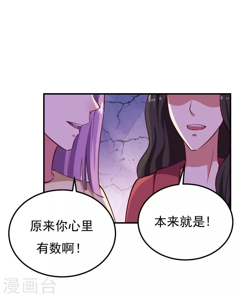 魔术王子别撩我漫画免费观看下拉漫画,第27话 你这个关系户！！2图