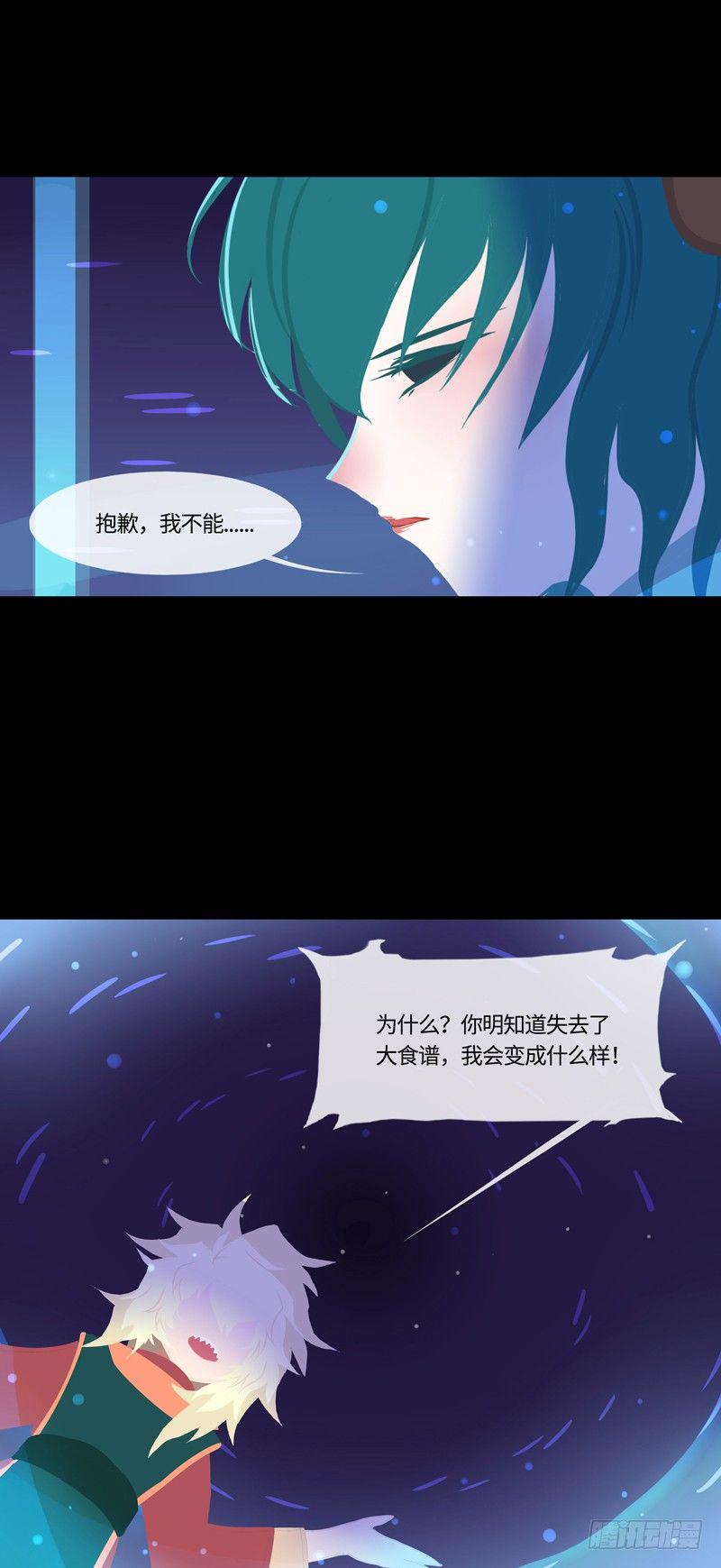 大食谱漫画,海龙子2图