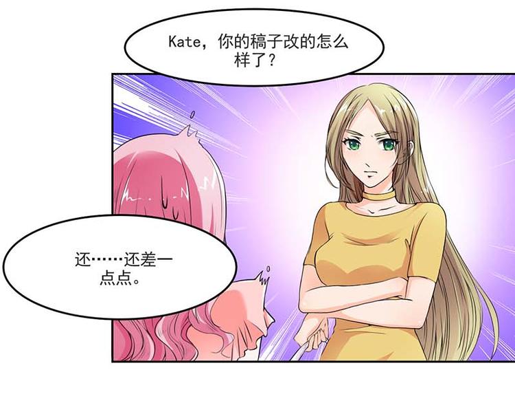 帝少契约萌妻漫画,第1话 你该不会不喜欢男人吧？1图