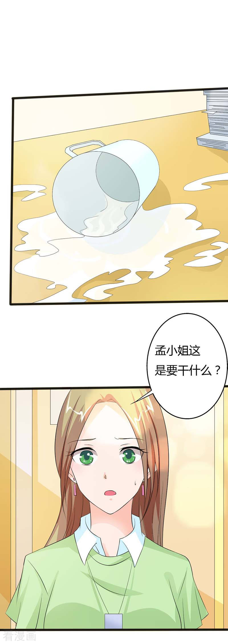 帝少契约萌妻漫画,第16话 见鬼1图