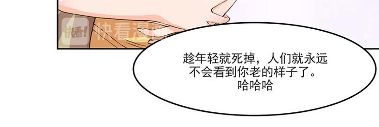 帝少契约萌妻漫画,第2话 采访情敌2图