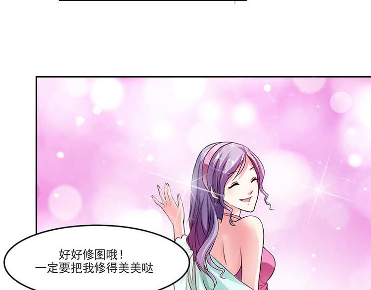 帝少契约萌妻漫画,第2话 采访情敌2图
