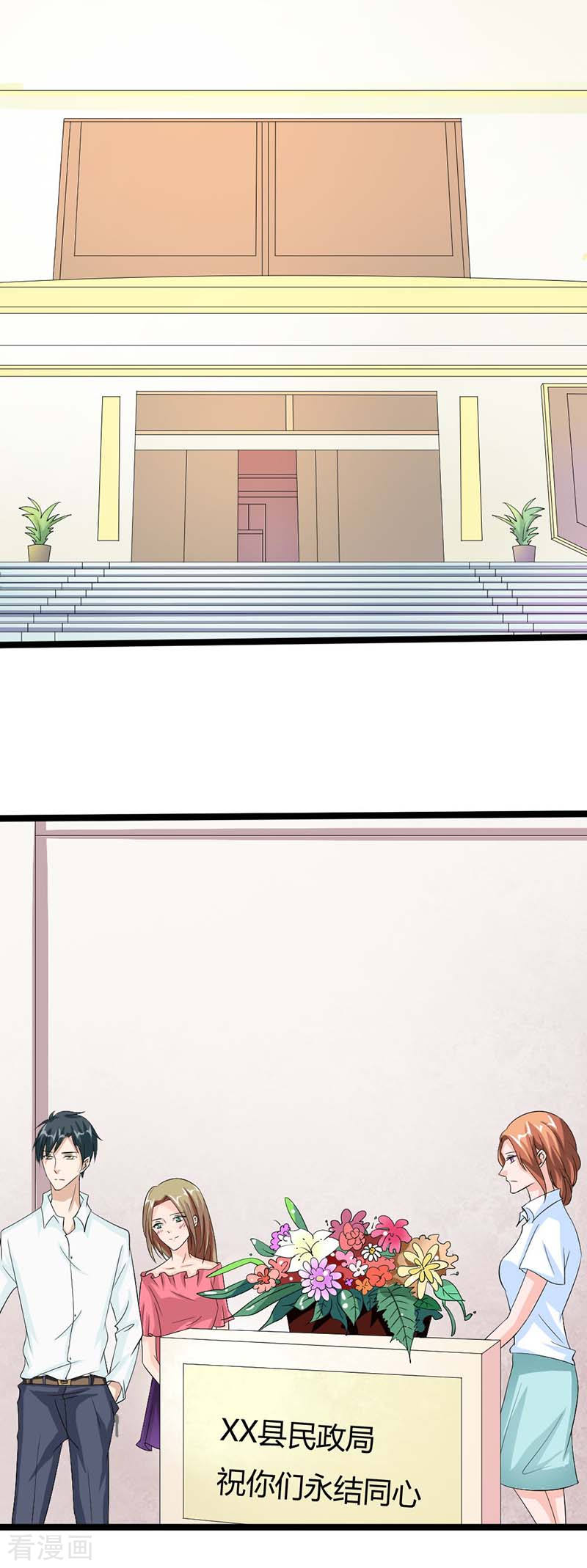 帝少契约萌妻漫画,第24话 你最好安分守己一些2图