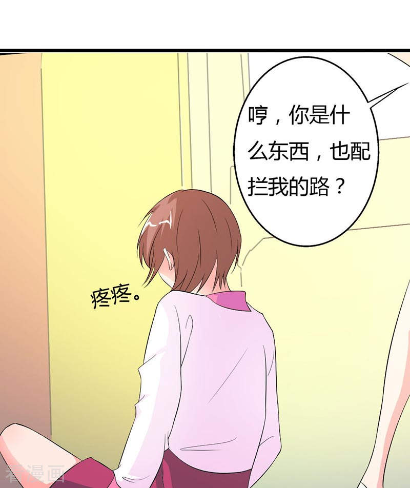 帝少契约萌妻漫画,第27话 你也配挡我的路？2图