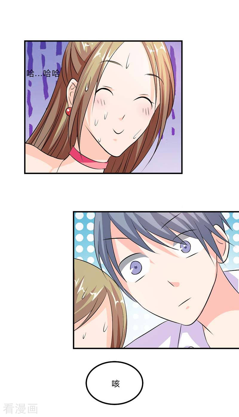 帝少契约萌妻漫画,第11话 冤家路窄2图