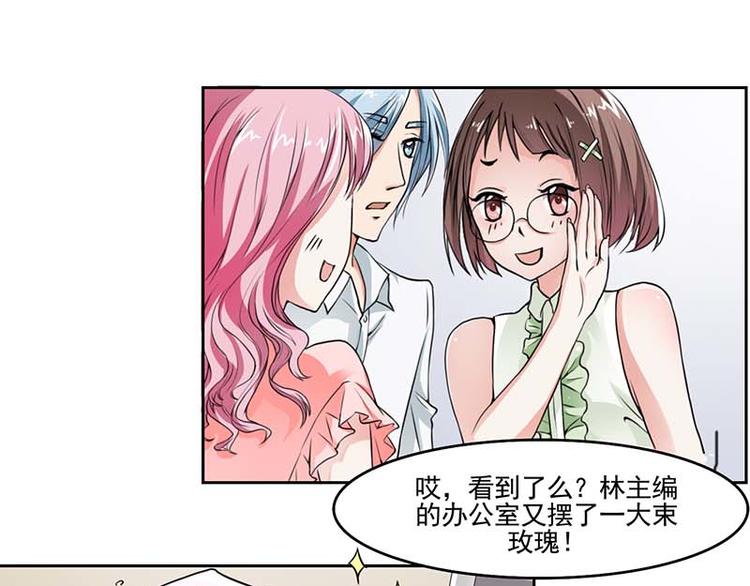 帝少契约萌妻漫画,第1话 你该不会不喜欢男人吧？2图