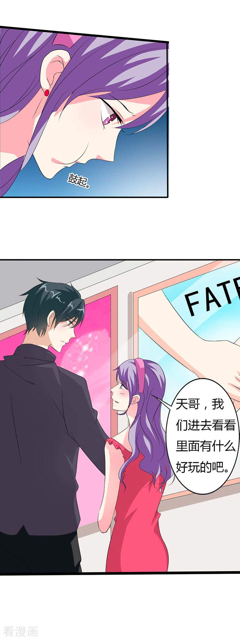 帝少契约萌妻漫画,第27话 你也配挡我的路？1图