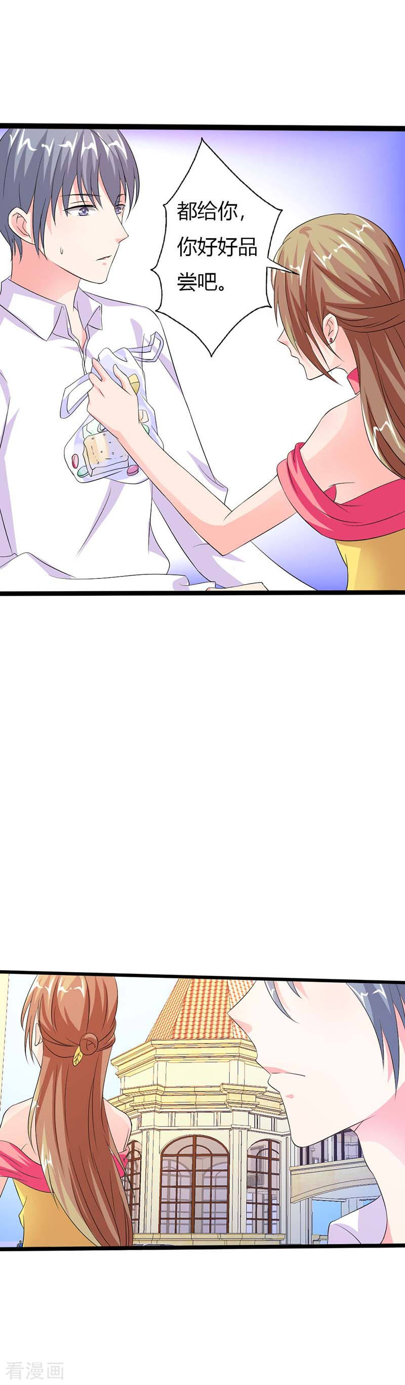 帝少契约萌妻漫画,第13话 知恩图报2图
