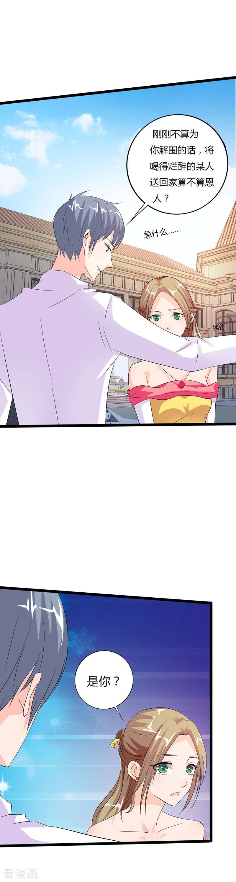 帝少契约萌妻漫画,第12话 我凭什么相信你？1图