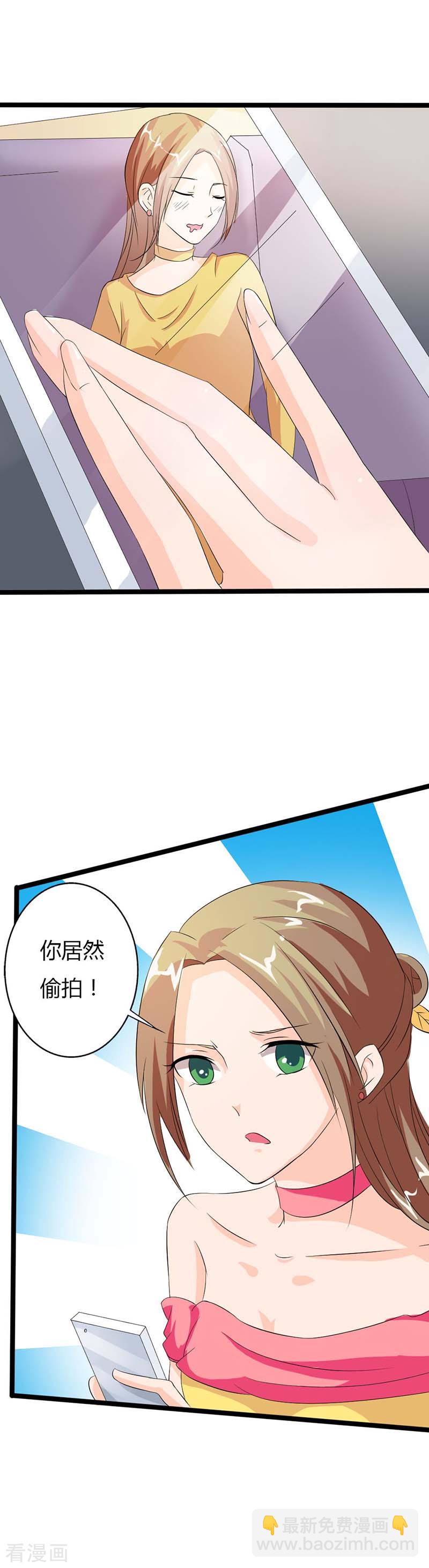 帝少契约萌妻漫画,第12话 我凭什么相信你？1图