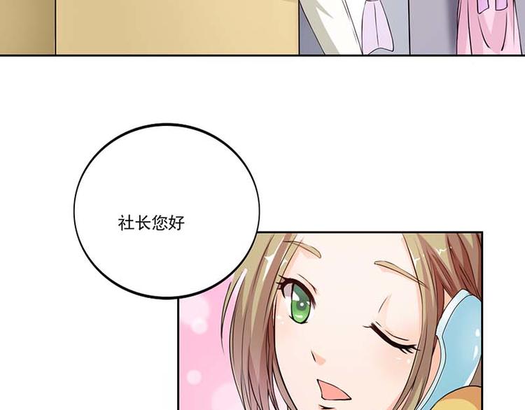 帝少契约萌妻漫画,第1话 你该不会不喜欢男人吧？1图