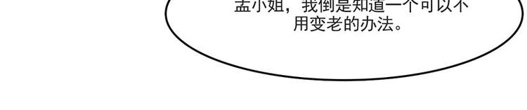 帝少契约萌妻漫画,第2话 采访情敌2图