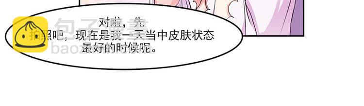 帝少契约萌妻漫画,第2话 采访情敌2图